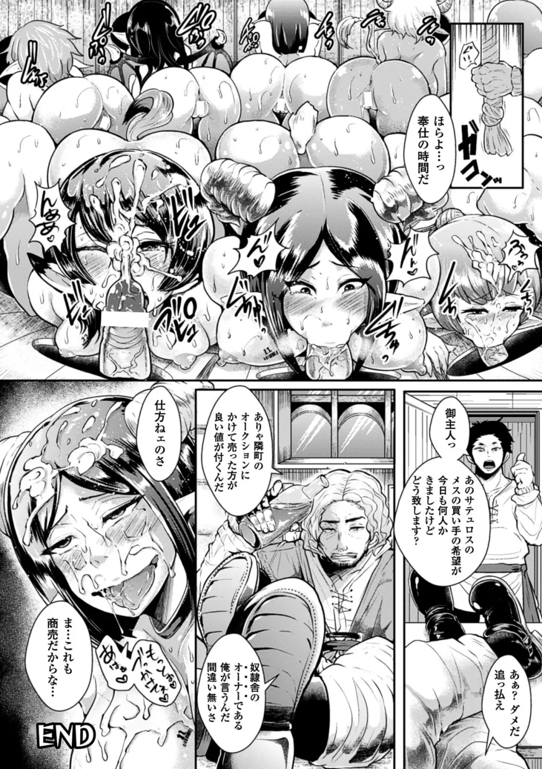 Kabe ni Umekomareta Shoujo de Seiyoku Shori Vol.2 Fhentai - Page 25