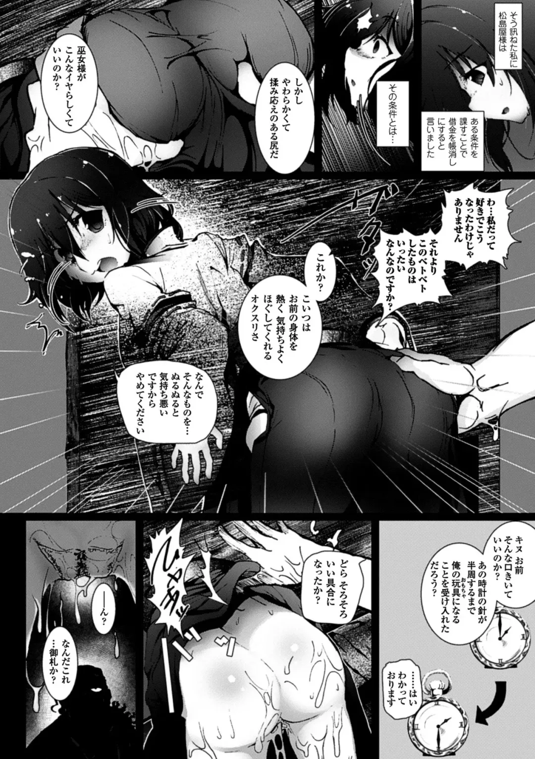 Kabe ni Umekomareta Shoujo de Seiyoku Shori Vol.2 Fhentai - Page 29