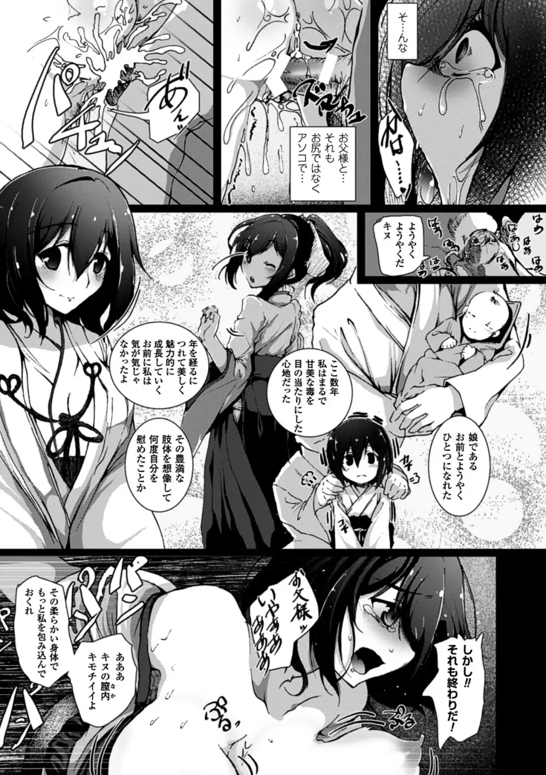 Kabe ni Umekomareta Shoujo de Seiyoku Shori Vol.2 Fhentai - Page 38
