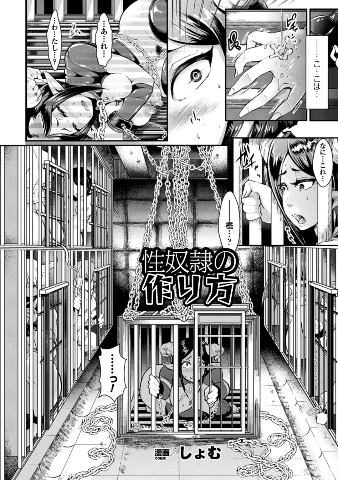 Kabe ni Umekomareta Shoujo de Seiyoku Shori Vol.2 Fhentai - Page 6
