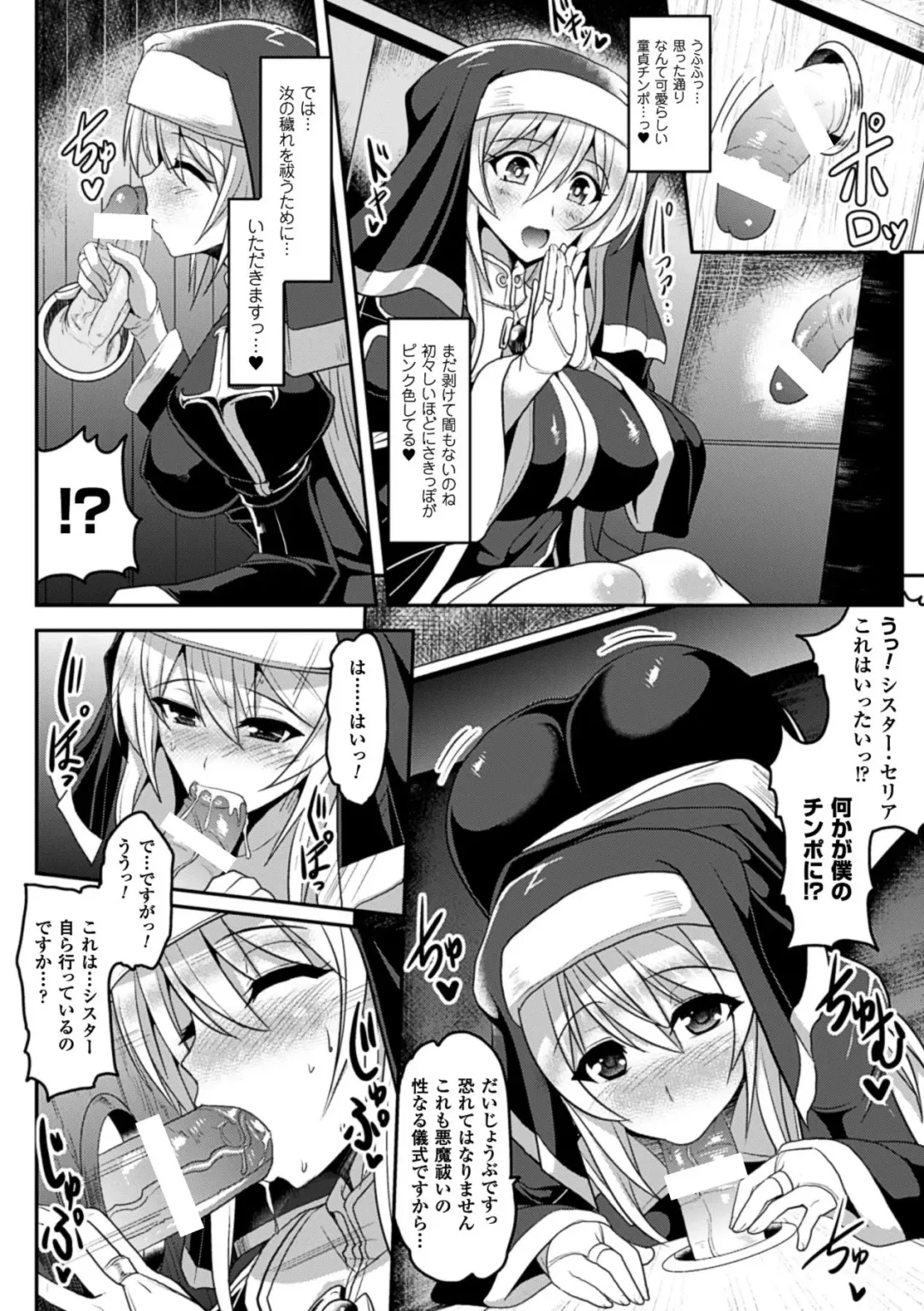 Kabe ni Umekomareta Shoujo de Seiyoku Shori Vol.2 Fhentai - Page 61