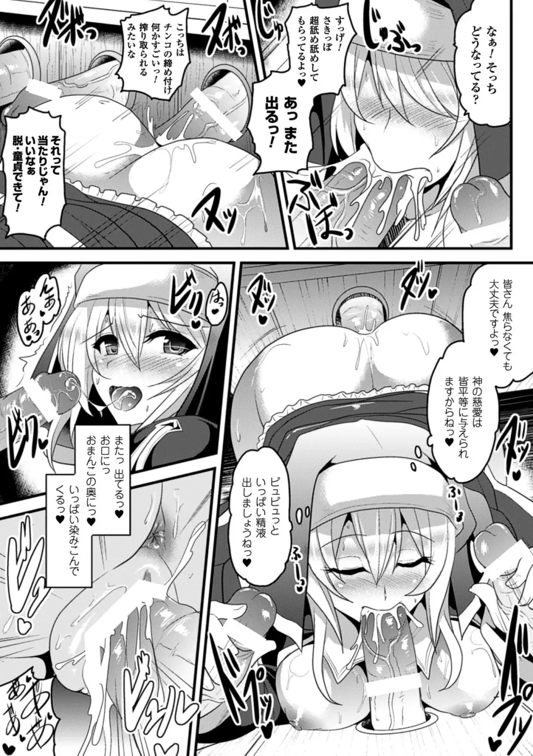 Kabe ni Umekomareta Shoujo de Seiyoku Shori Vol.2 Fhentai - Page 74