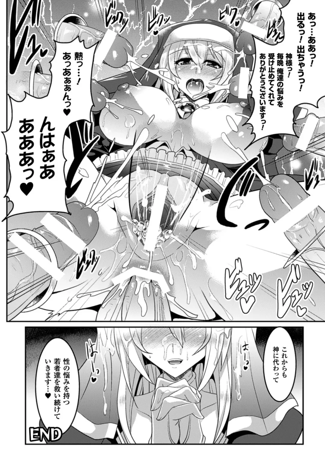 Kabe ni Umekomareta Shoujo de Seiyoku Shori Vol.2 Fhentai - Page 75