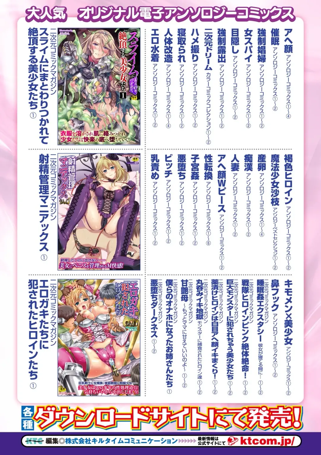 Kabe ni Umekomareta Shoujo de Seiyoku Shori Vol.2 Fhentai - Page 81