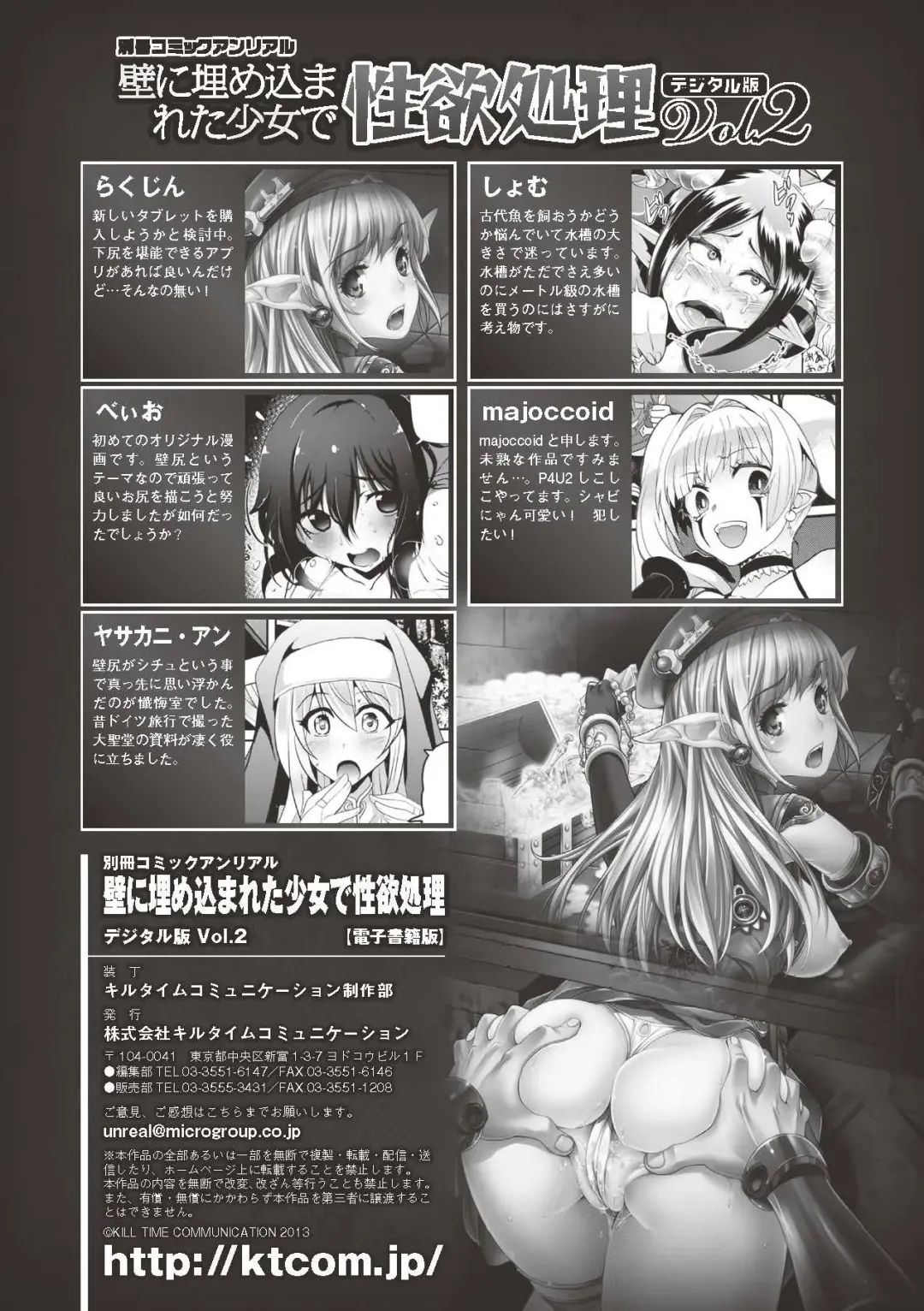 Kabe ni Umekomareta Shoujo de Seiyoku Shori Vol.2 Fhentai - Page 84