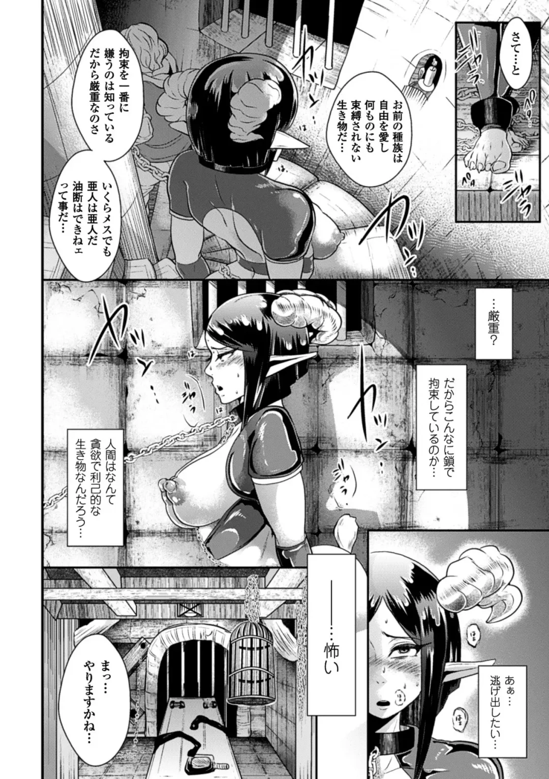 Kabe ni Umekomareta Shoujo de Seiyoku Shori Vol.2 Fhentai - Page 9