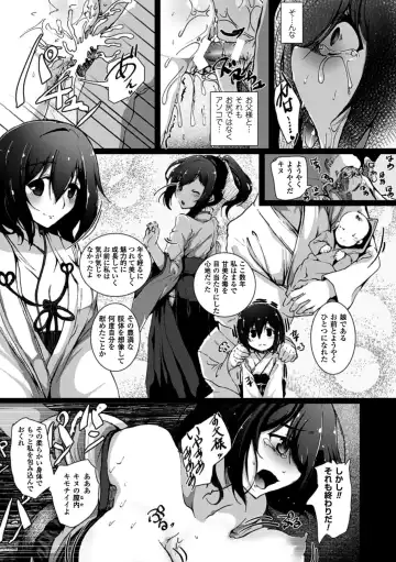 Kabe ni Umekomareta Shoujo de Seiyoku Shori Vol.2 Fhentai.net - Page 38