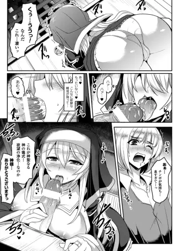 Kabe ni Umekomareta Shoujo de Seiyoku Shori Vol.2 Fhentai.net - Page 64