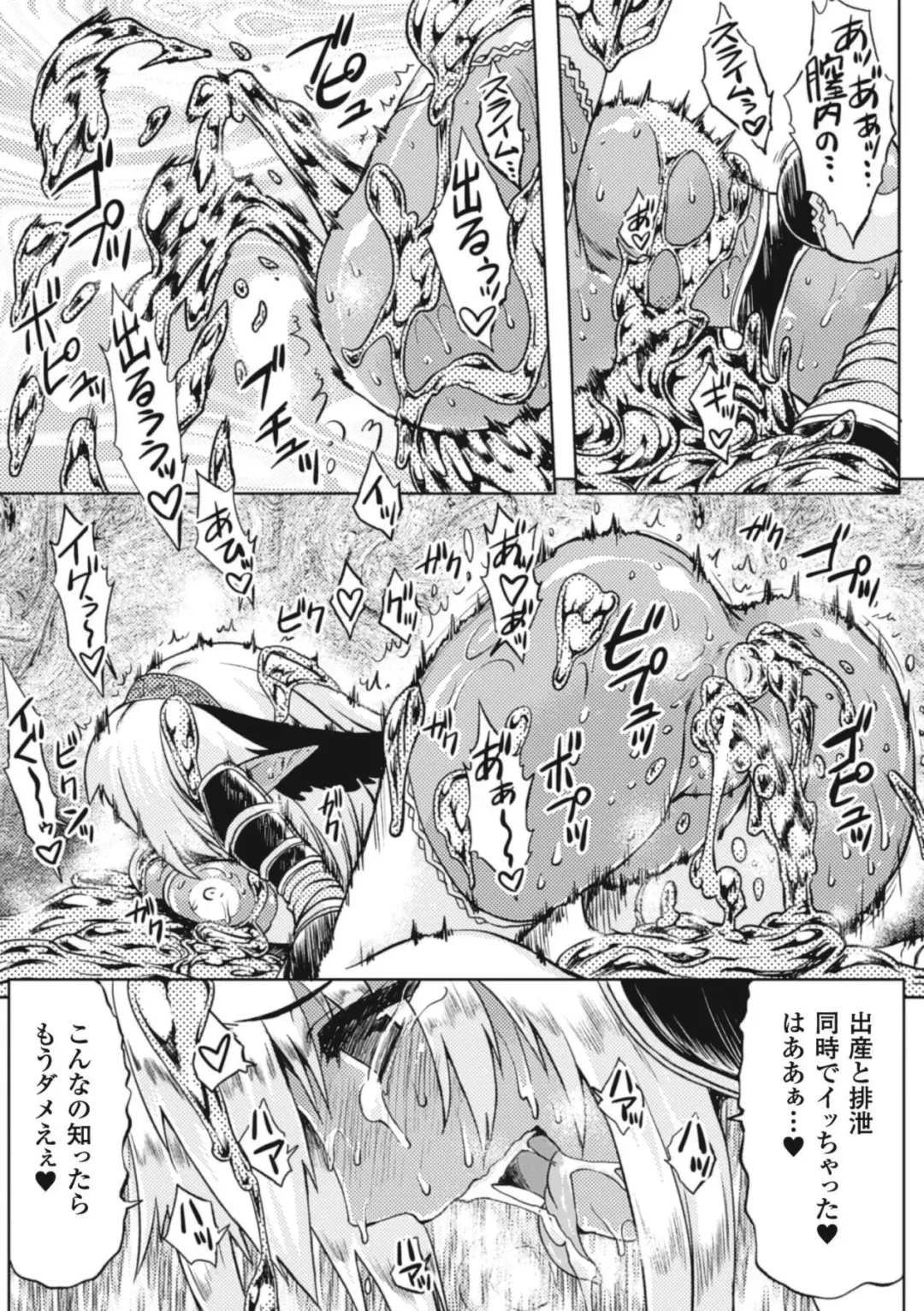 Slime ni Matowari Tsukarete Zecchou Suru Bishoujo-tachi Vol.1 Fhentai - Page 24