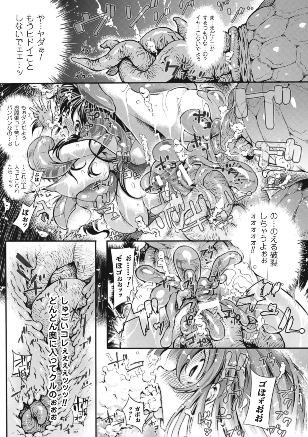 Slime ni Matowari Tsukarete Zecchou Suru Bishoujo-tachi Vol.1 Fhentai - Page 32