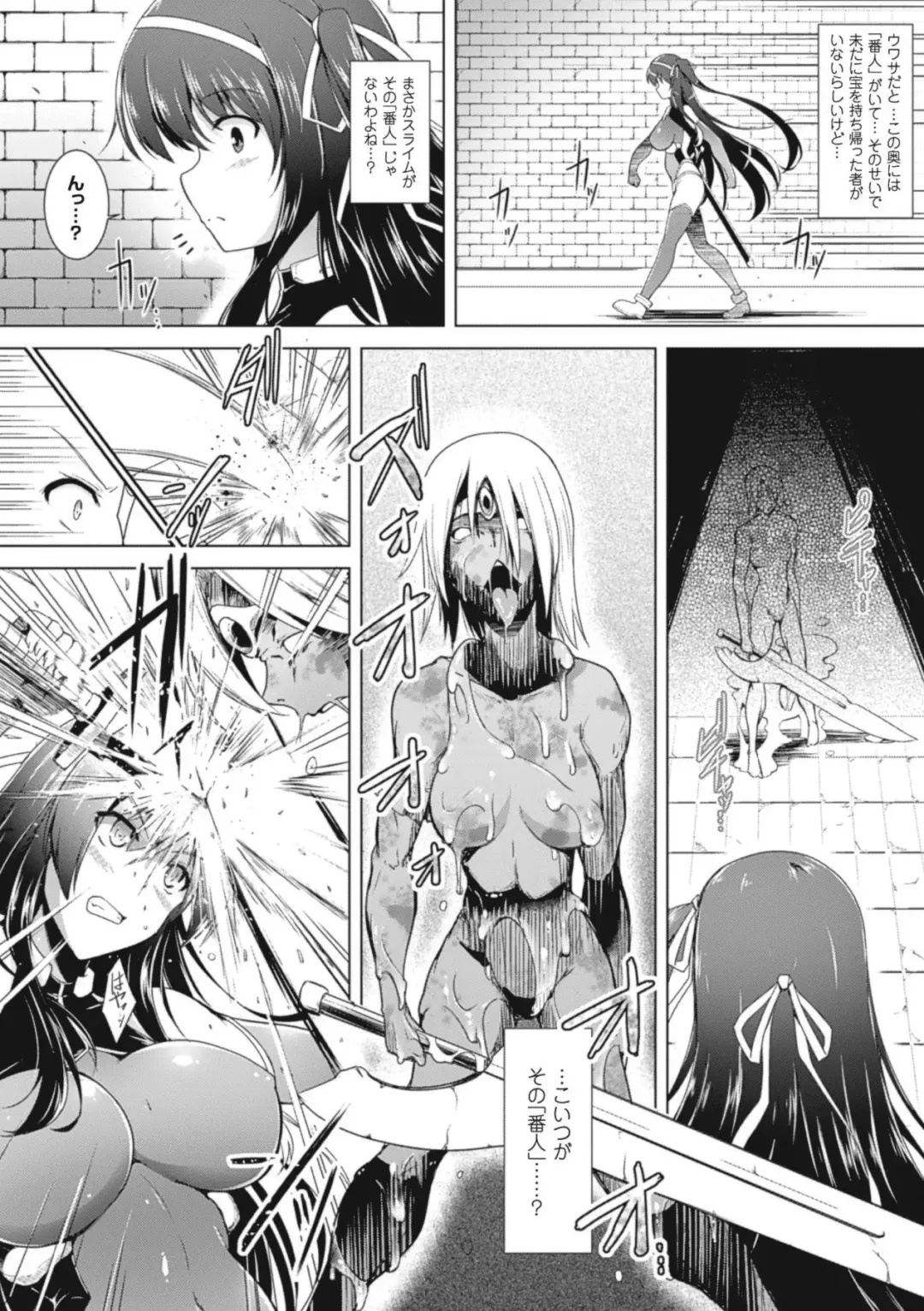 Slime ni Matowari Tsukarete Zecchou Suru Bishoujo-tachi Vol.1 Fhentai - Page 37