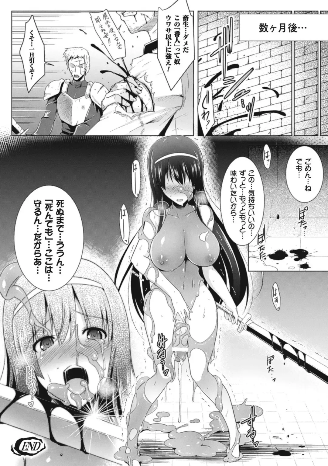 Slime ni Matowari Tsukarete Zecchou Suru Bishoujo-tachi Vol.1 Fhentai - Page 55