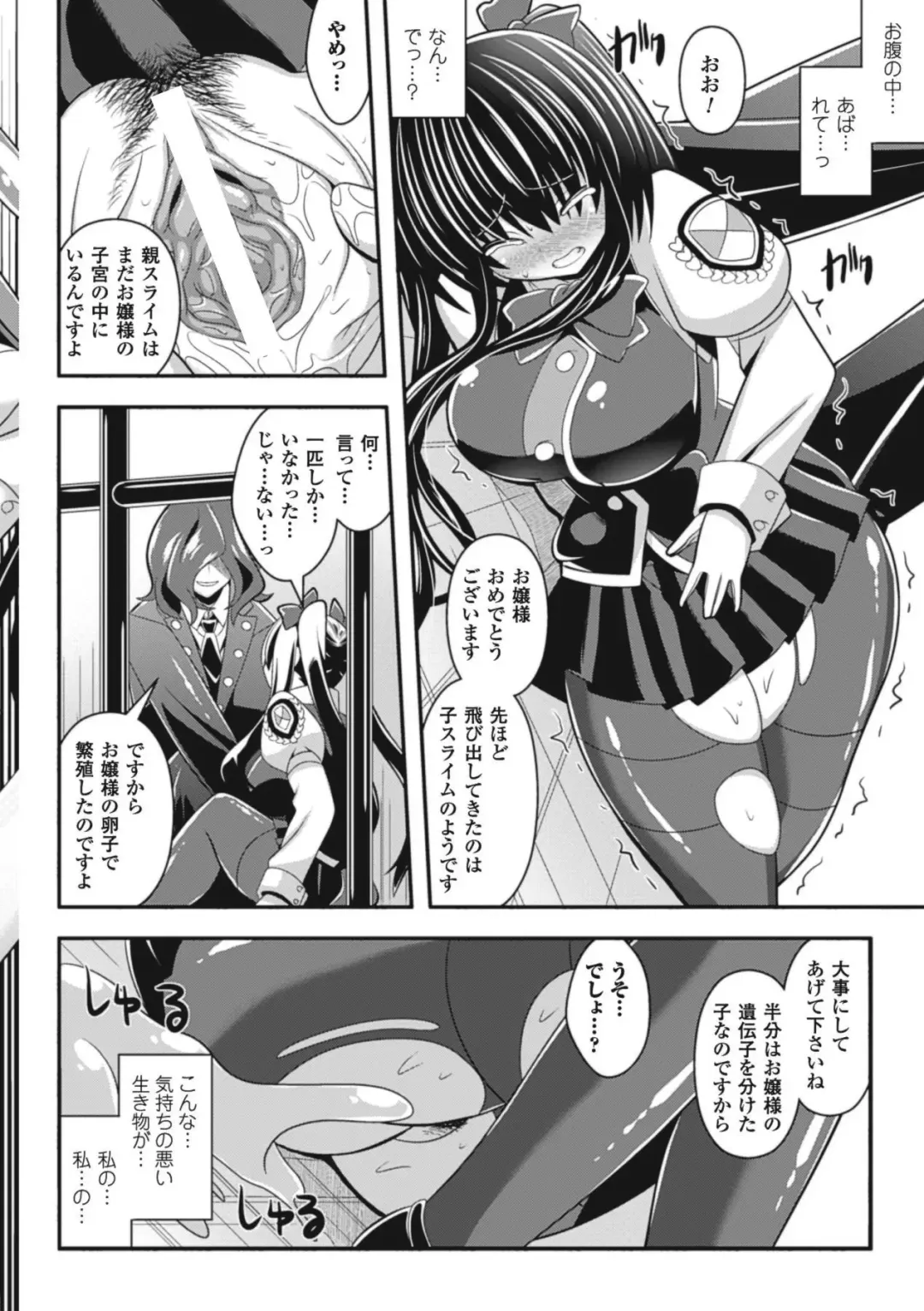 Slime ni Matowari Tsukarete Zecchou Suru Bishoujo-tachi Vol.1 Fhentai - Page 59