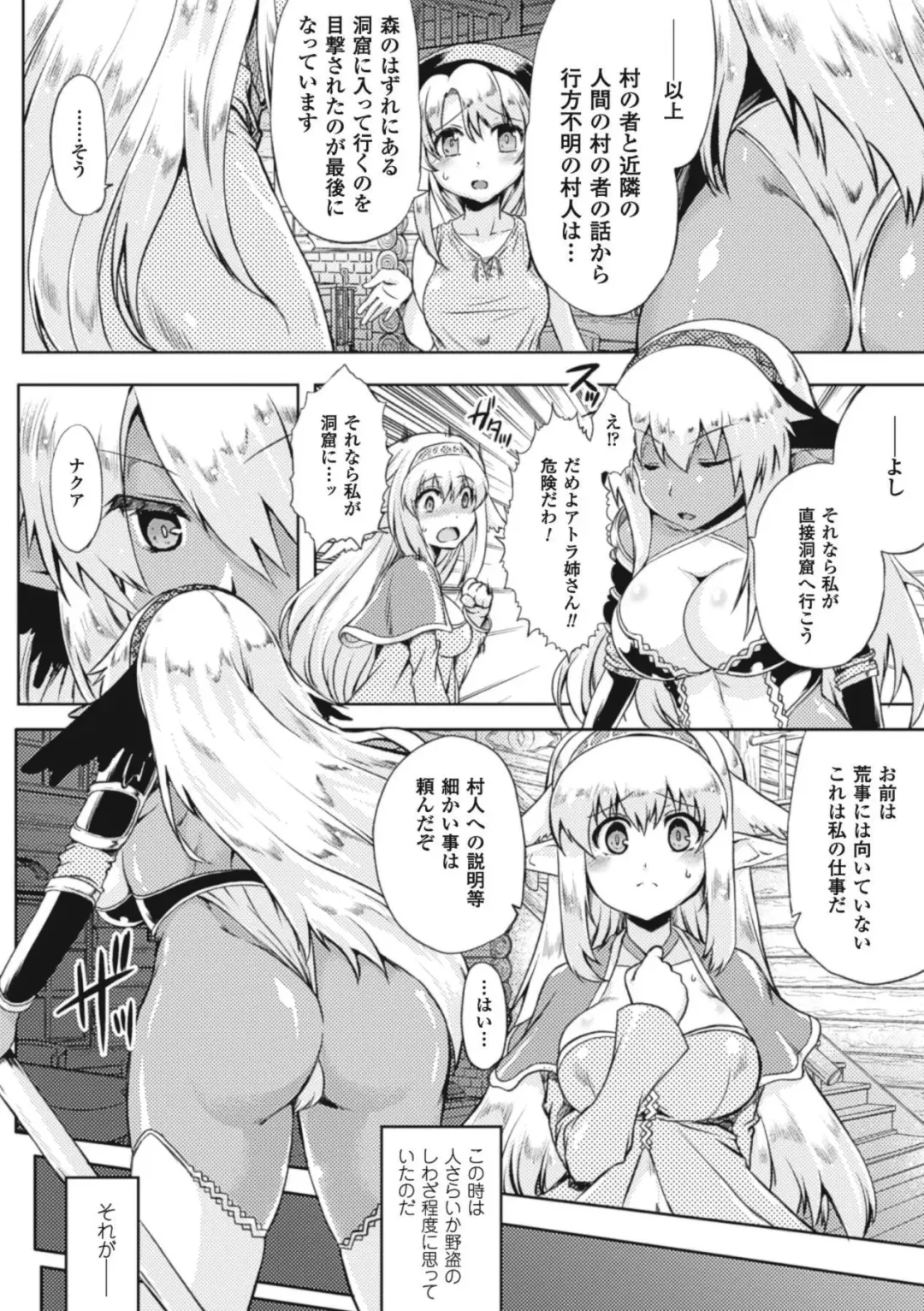 Slime ni Matowari Tsukarete Zecchou Suru Bishoujo-tachi Vol.1 Fhentai - Page 7