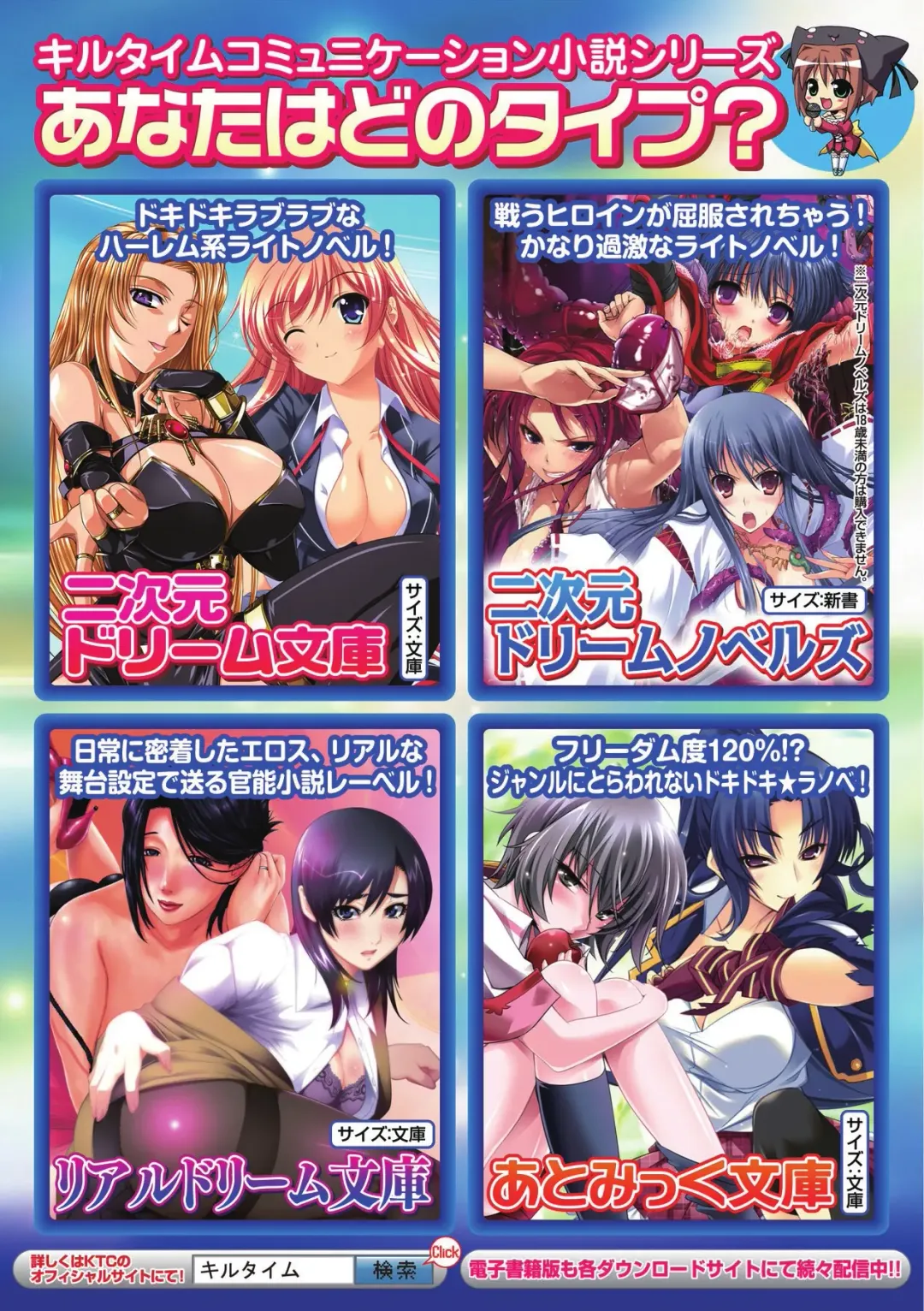 Slime ni Matowari Tsukarete Zecchou Suru Bishoujo-tachi Vol.1 Fhentai - Page 75