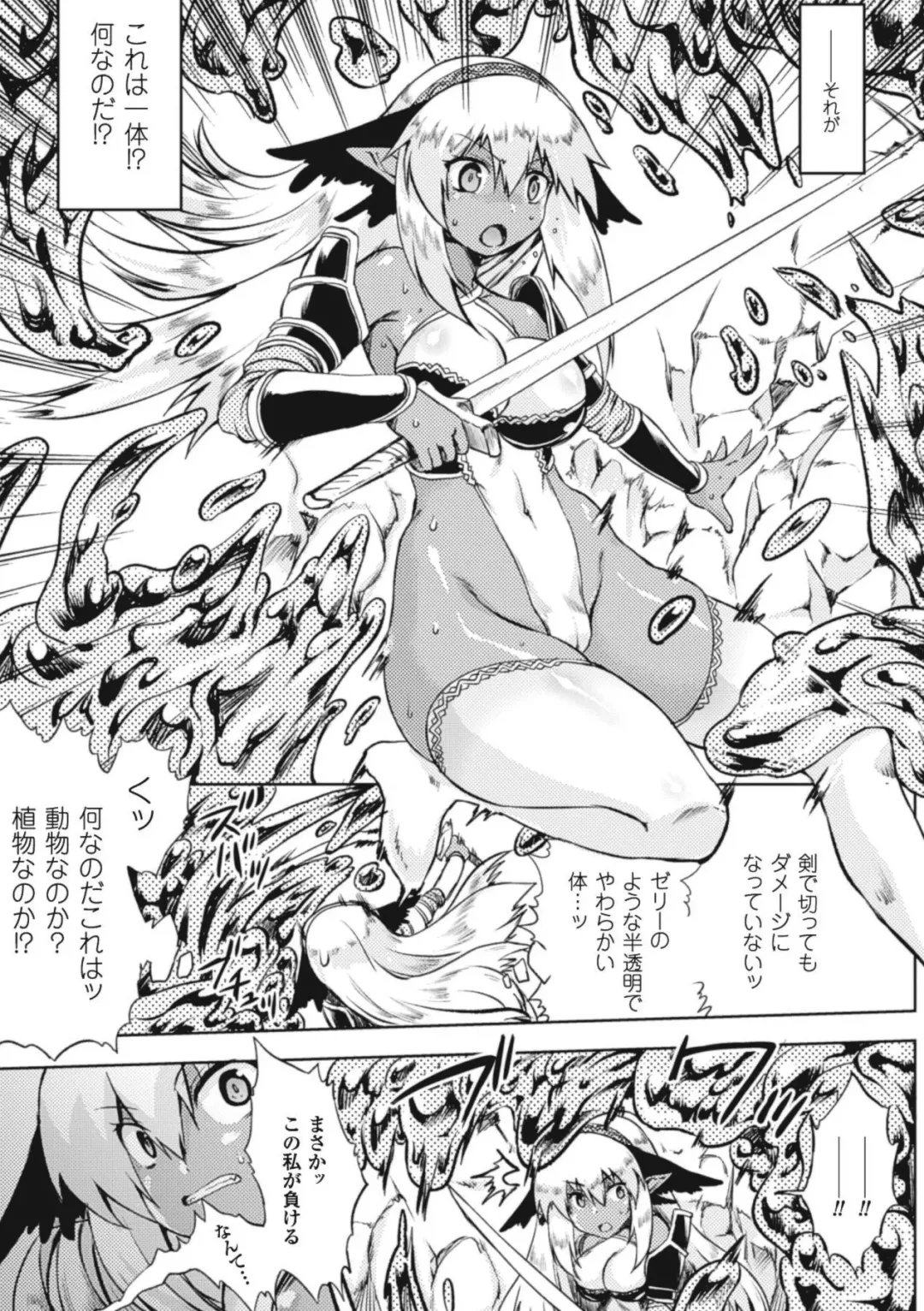Slime ni Matowari Tsukarete Zecchou Suru Bishoujo-tachi Vol.1 Fhentai - Page 8