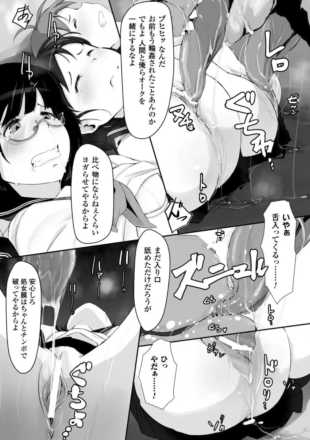 [Arakure - Kagato - Tendou Masae] Shoujo wa Orc no Koubi Dorei Vol.2 Fhentai.net - Page 15