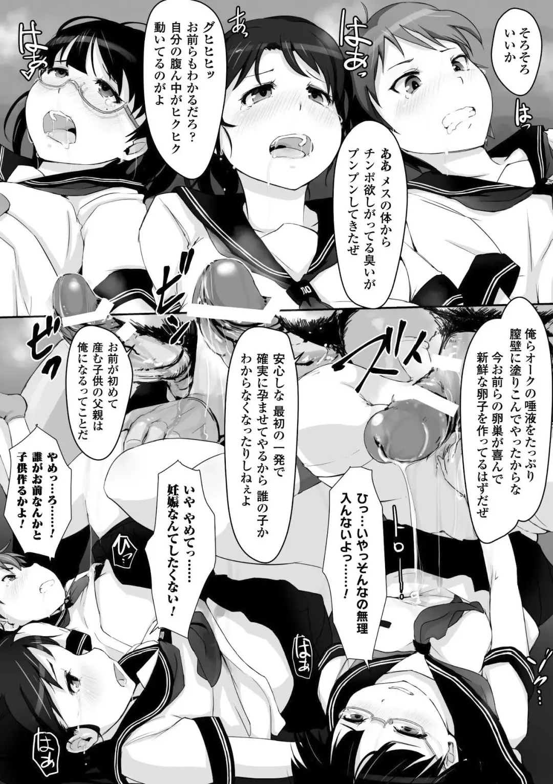 [Arakure - Kagato - Tendou Masae] Shoujo wa Orc no Koubi Dorei Vol.2 Fhentai.net - Page 16