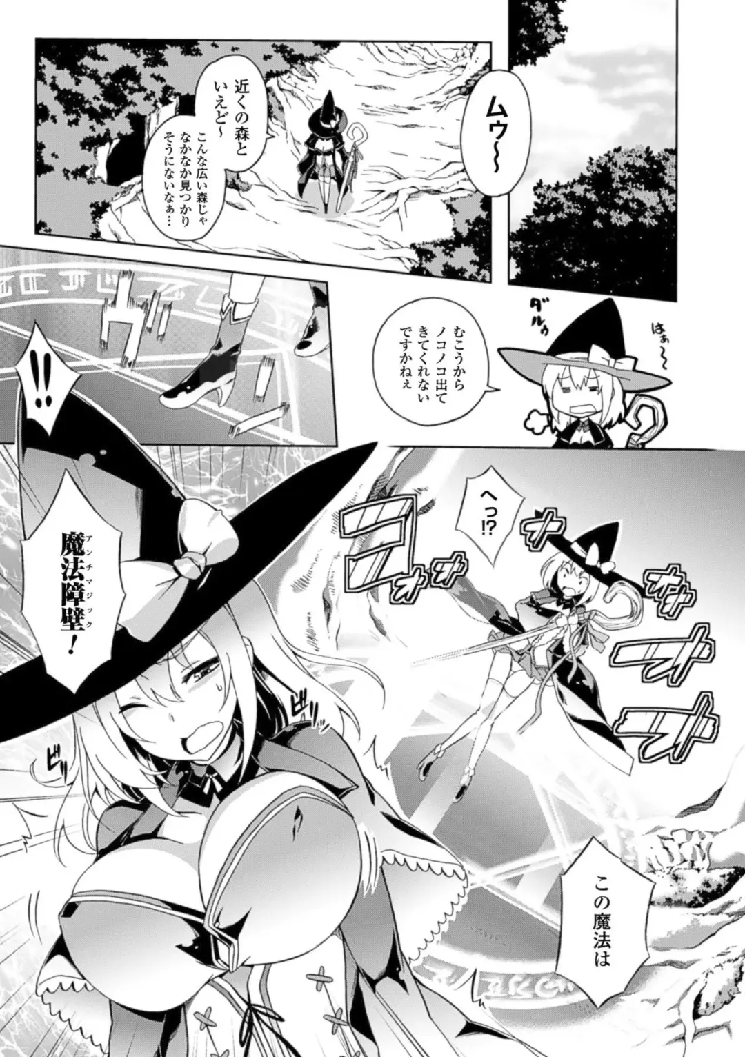 [Arakure - Kagato - Tendou Masae] Shoujo wa Orc no Koubi Dorei Vol.2 Fhentai.net - Page 30