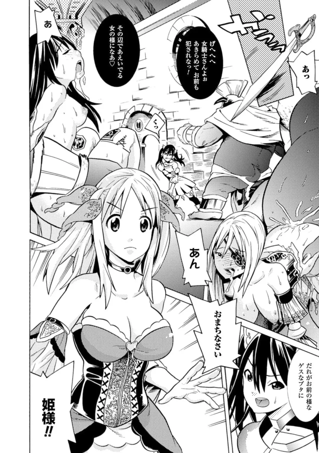 [Arakure - Kagato - Tendou Masae] Shoujo wa Orc no Koubi Dorei Vol.2 Fhentai.net - Page 49