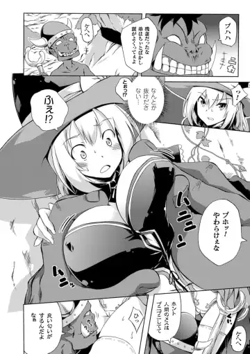 [Arakure - Kagato - Tendou Masae] Shoujo wa Orc no Koubi Dorei Vol.2 Fhentai.net - Page 33