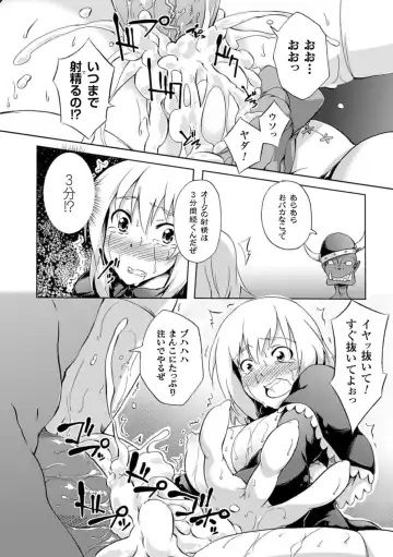 [Arakure - Kagato - Tendou Masae] Shoujo wa Orc no Koubi Dorei Vol.2 Fhentai.net - Page 43