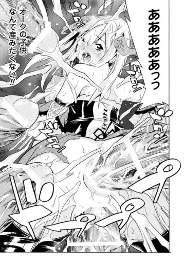 [Arakure - Kagato - Tendou Masae] Shoujo wa Orc no Koubi Dorei Vol.2 Fhentai.net - Page 62