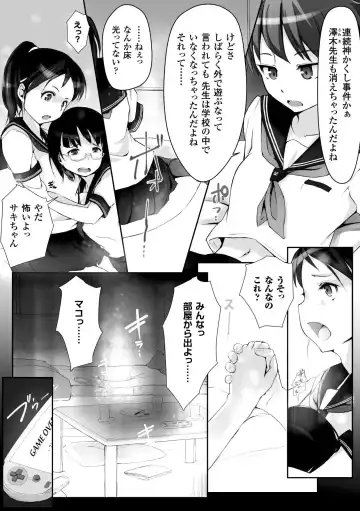 [Arakure - Kagato - Tendou Masae] Shoujo wa Orc no Koubi Dorei Vol.2 Fhentai.net - Page 8