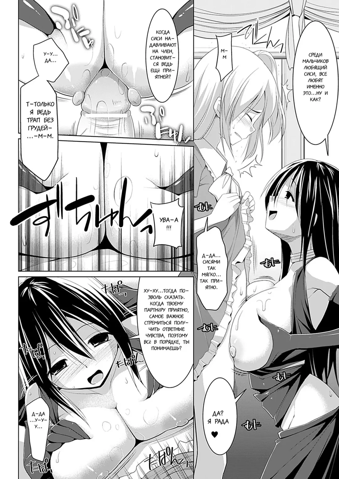 [Kurikara] Oppai Kissa Barista -Ecchi na Onayami, Kaiketsu Shimasu- - Oppai Cafe Barista | Бариста Кофейни Грудей -Решение сексуа тьных проблем- Break.01-06 Fhentai - Page 17