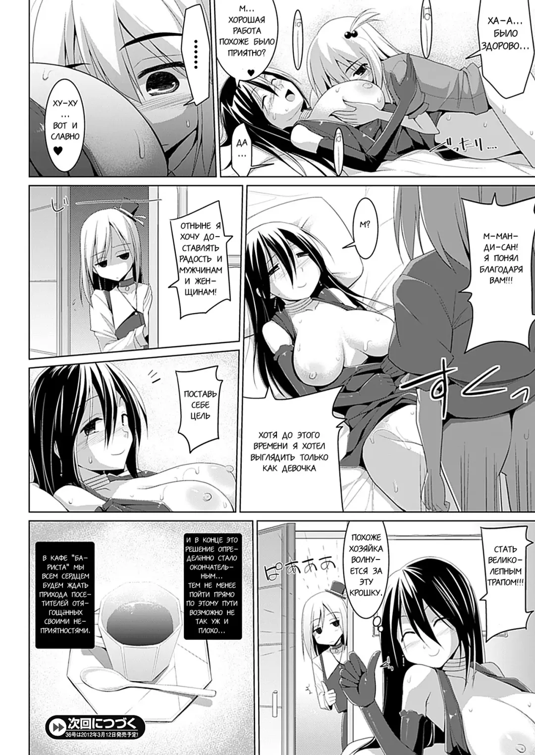 [Kurikara] Oppai Kissa Barista -Ecchi na Onayami, Kaiketsu Shimasu- - Oppai Cafe Barista | Бариста Кофейни Грудей -Решение сексуа тьных проблем- Break.01-06 Fhentai - Page 23