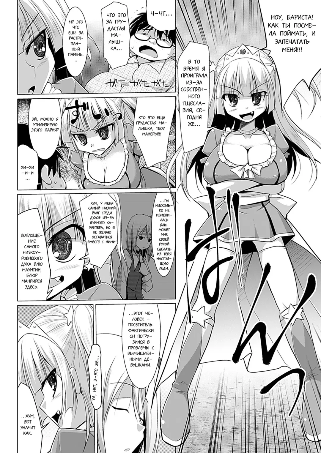 [Kurikara] Oppai Kissa Barista -Ecchi na Onayami, Kaiketsu Shimasu- - Oppai Cafe Barista | Бариста Кофейни Грудей -Решение сексуа тьных проблем- Break.01-06 Fhentai - Page 41