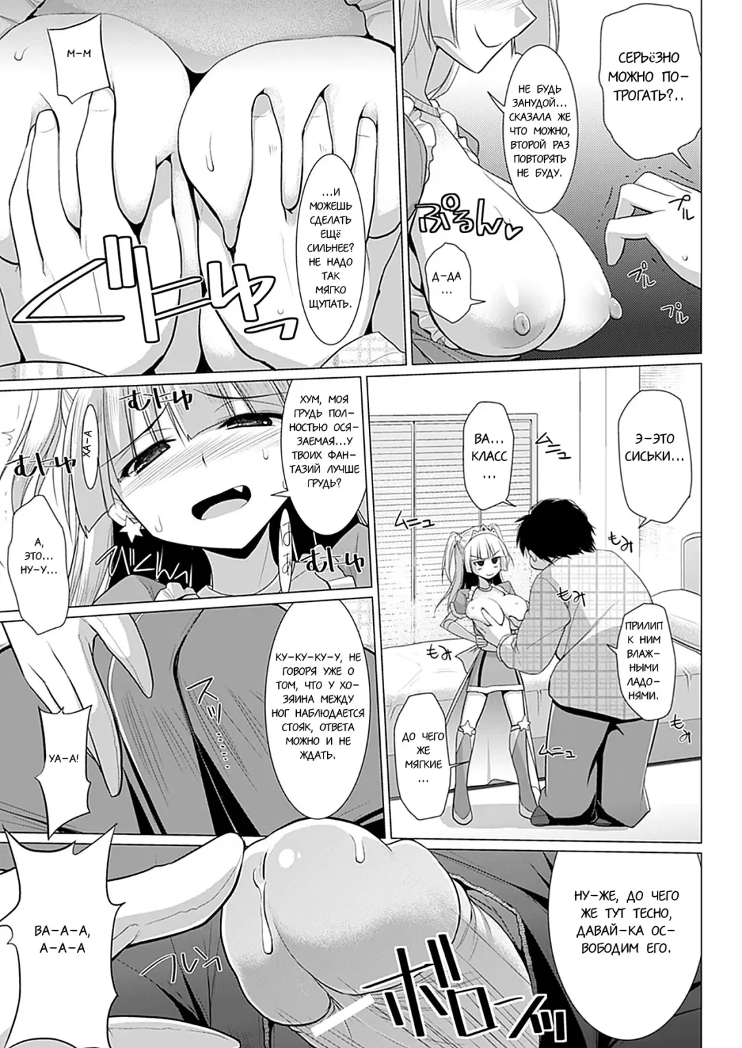 [Kurikara] Oppai Kissa Barista -Ecchi na Onayami, Kaiketsu Shimasu- - Oppai Cafe Barista | Бариста Кофейни Грудей -Решение сексуа тьных проблем- Break.01-06 Fhentai - Page 44