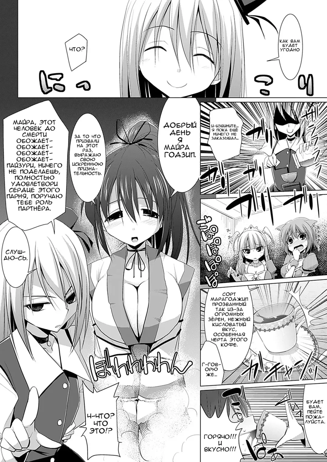 [Kurikara] Oppai Kissa Barista -Ecchi na Onayami, Kaiketsu Shimasu- - Oppai Cafe Barista | Бариста Кофейни Грудей -Решение сексуа тьных проблем- Break.01-06 Fhentai - Page 56