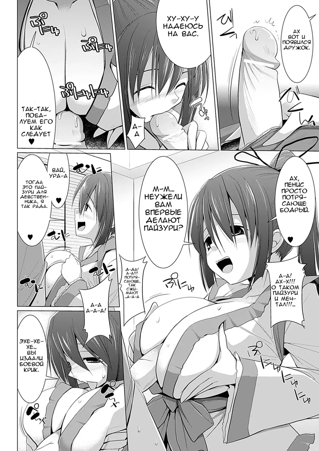 [Kurikara] Oppai Kissa Barista -Ecchi na Onayami, Kaiketsu Shimasu- - Oppai Cafe Barista | Бариста Кофейни Грудей -Решение сексуа тьных проблем- Break.01-06 Fhentai - Page 58