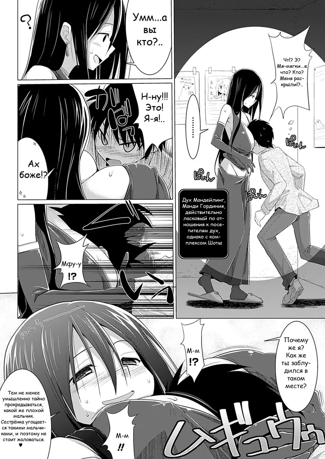 [Kurikara] Oppai Kissa Barista -Ecchi na Onayami, Kaiketsu Shimasu- - Oppai Cafe Barista | Бариста Кофейни Грудей -Решение сексуа тьных проблем- Break.01-06 Fhentai - Page 69