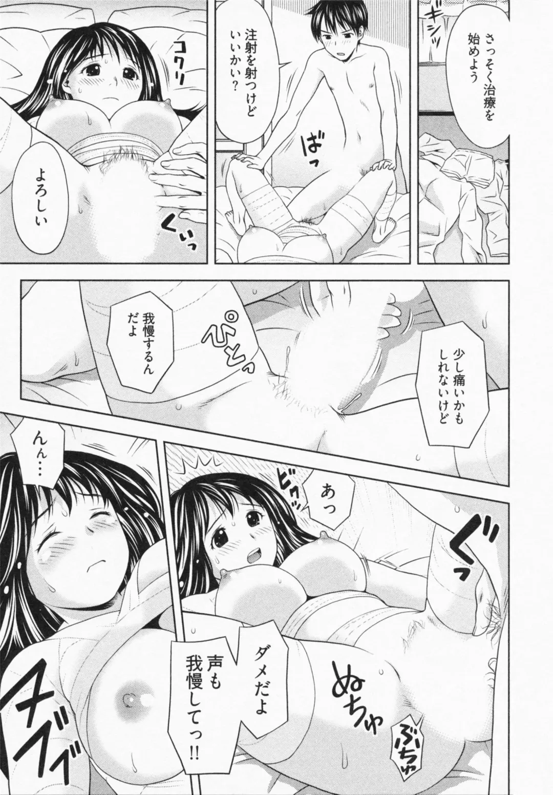 [Atori K] Misekkoshinai? Fhentai - Page 121