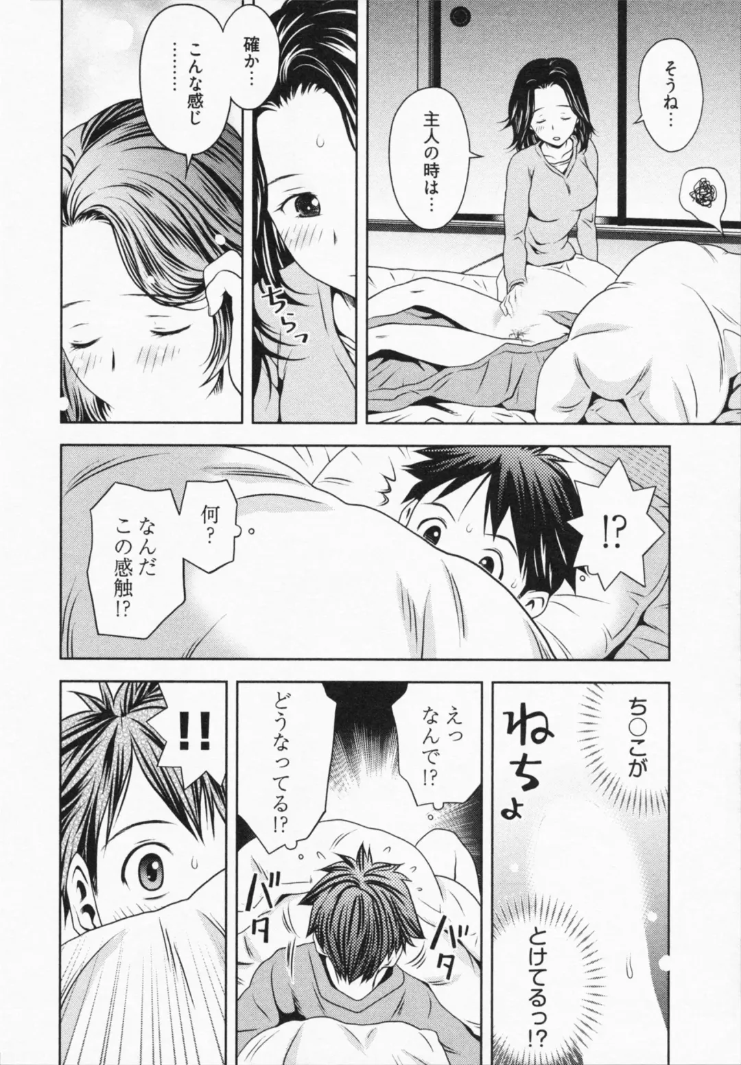 [Atori K] Misekkoshinai? Fhentai - Page 138