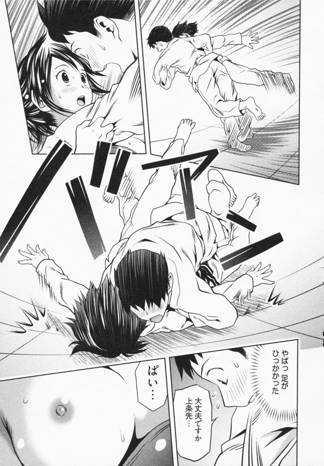 [Atori K] Misekkoshinai? Fhentai - Page 155