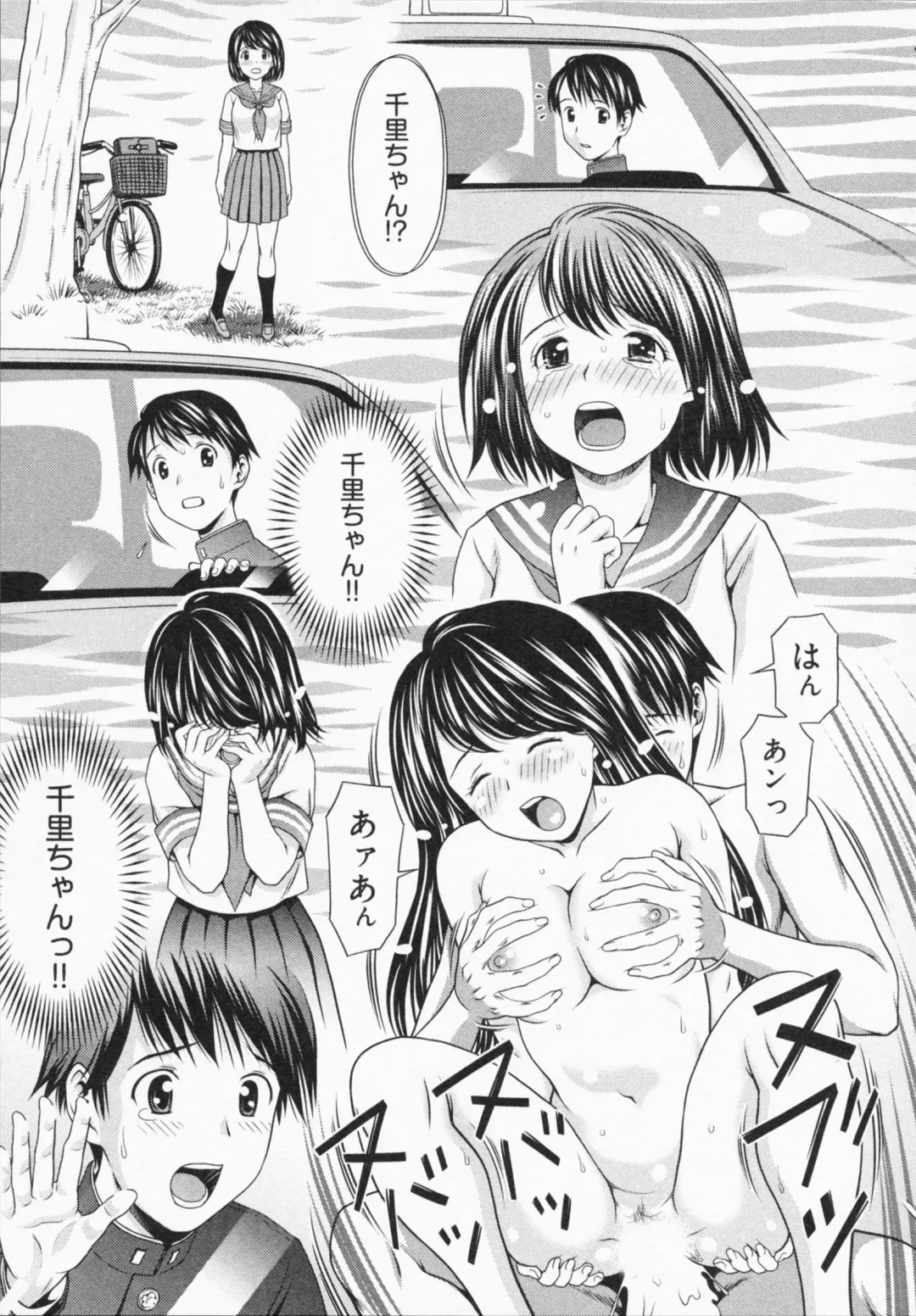 [Atori K] Misekkoshinai? Fhentai - Page 23