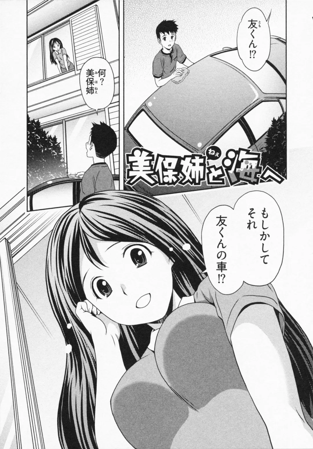 [Atori K] Misekkoshinai? Fhentai - Page 27