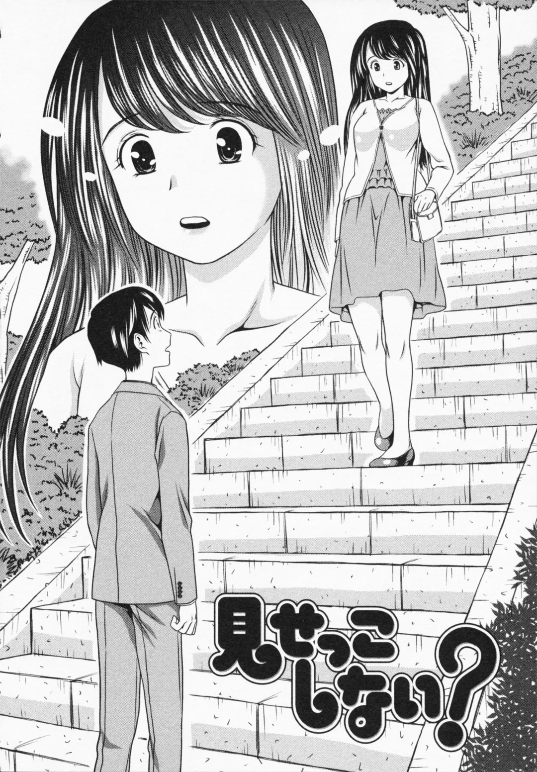 [Atori K] Misekkoshinai? Fhentai - Page 8