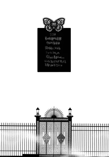 [Inochi Wazuka] NH-san to AF Zanmai Fhentai - Page 6