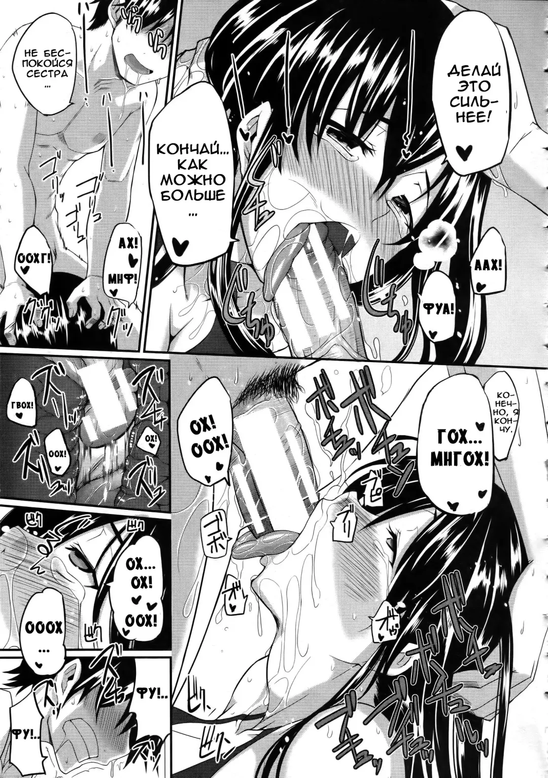 [Fue] Futari wa Fera Pure - Mitarai-ryuu Kyokubu Senjo~ Jutsu!!! | Fela Pure Mitarai Style Genital Washing Technique Fhentai - Page 13