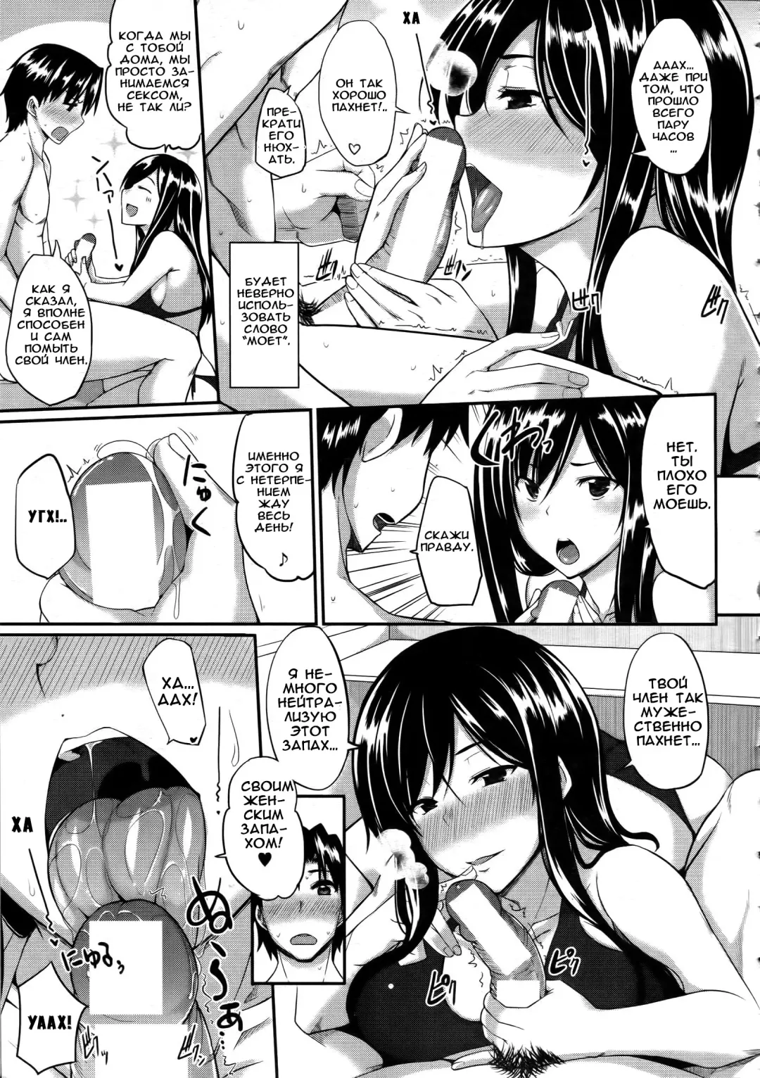 [Fue] Futari wa Fera Pure - Mitarai-ryuu Kyokubu Senjo~ Jutsu!!! | Fela Pure Mitarai Style Genital Washing Technique Fhentai - Page 3