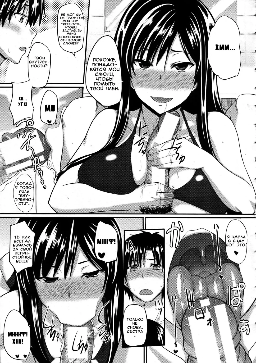 [Fue] Futari wa Fera Pure - Mitarai-ryuu Kyokubu Senjo~ Jutsu!!! | Fela Pure Mitarai Style Genital Washing Technique Fhentai - Page 5