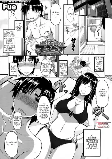 Read [Fue] Futari wa Fera Pure - Mitarai-ryuu Kyokubu Senjo~ Jutsu!!! | Fela Pure Mitarai Style Genital Washing Technique - Fhentai