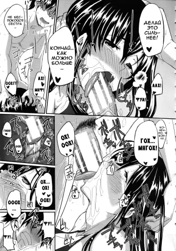 [Fue] Futari wa Fera Pure - Mitarai-ryuu Kyokubu Senjo~ Jutsu!!! | Fela Pure Mitarai Style Genital Washing Technique Fhentai - Page 13