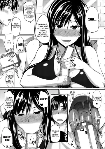 [Fue] Futari wa Fera Pure - Mitarai-ryuu Kyokubu Senjo~ Jutsu!!! | Fela Pure Mitarai Style Genital Washing Technique Fhentai - Page 5