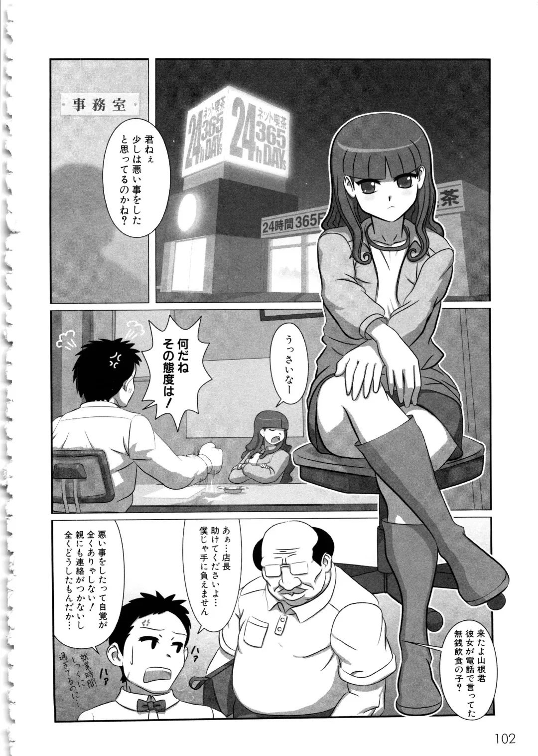 MOMOPAN 12 Fhentai - Page 105