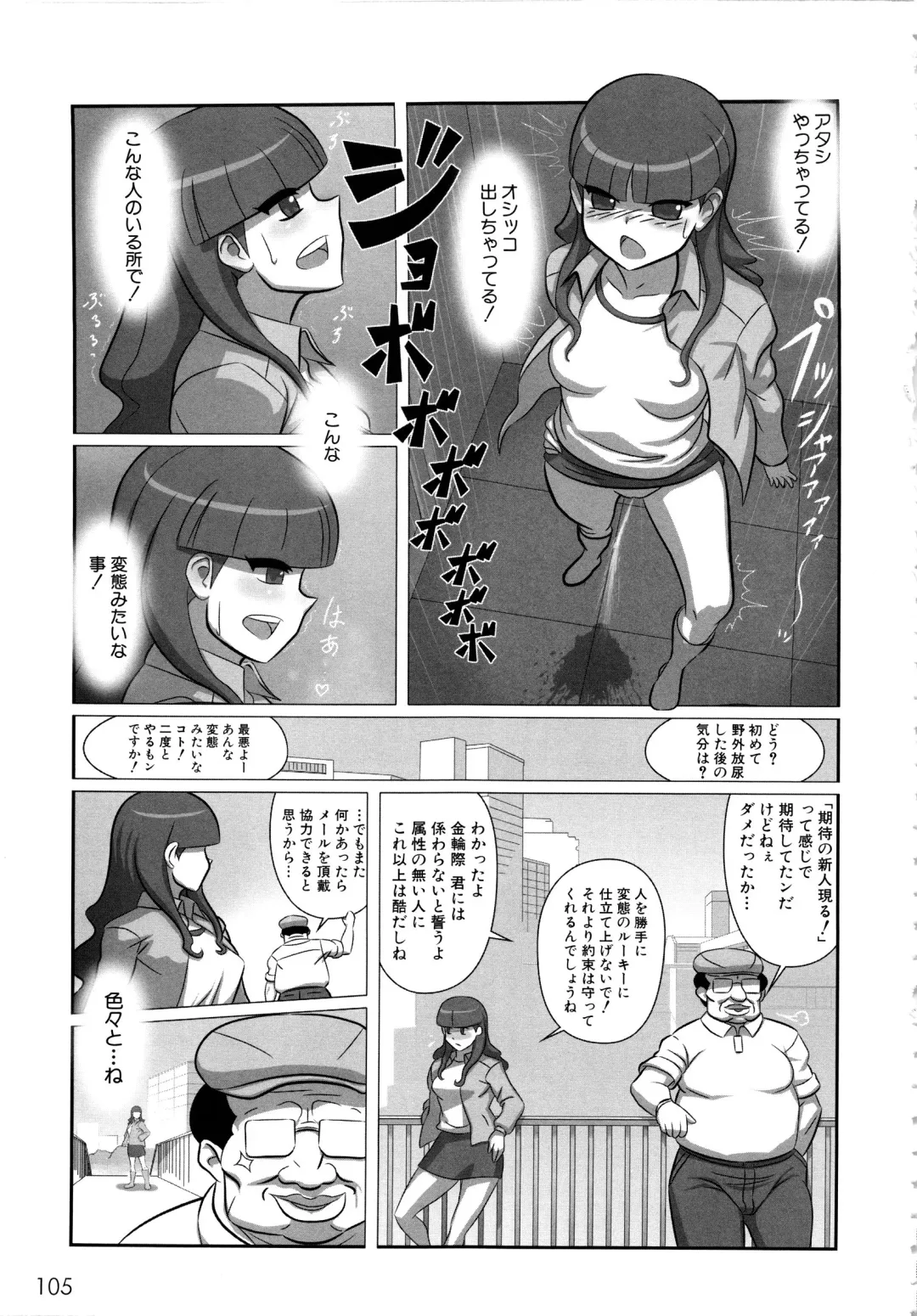 MOMOPAN 12 Fhentai - Page 108